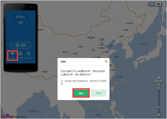 oppo r7s手机定位功能的开启与使用方法