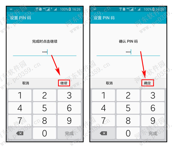 三星手机私密模式怎么用?A8私密模式的开启方法