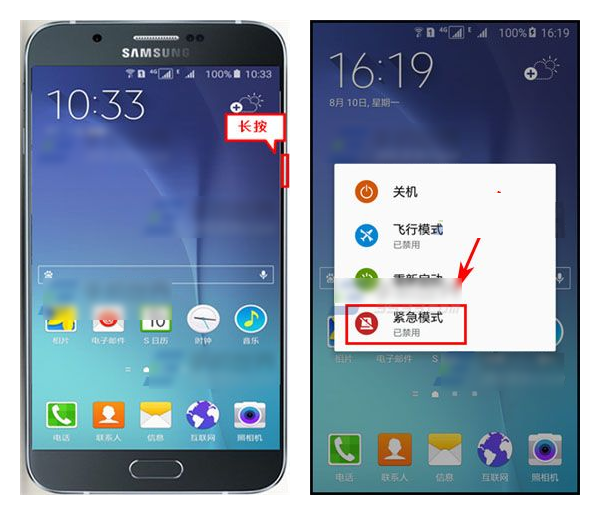三星a8紧急模式开启与使用方法