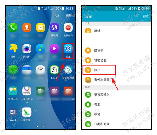 三星On7添加登陆三星账户的方法
