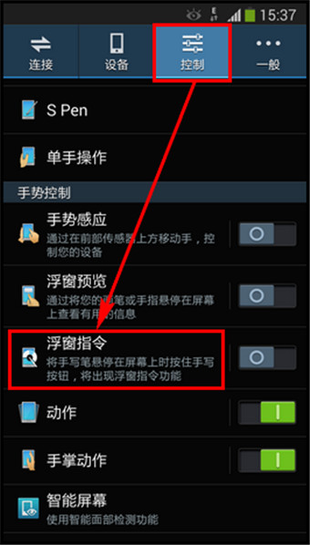 三星s pen是什么?三星s pen使用技巧