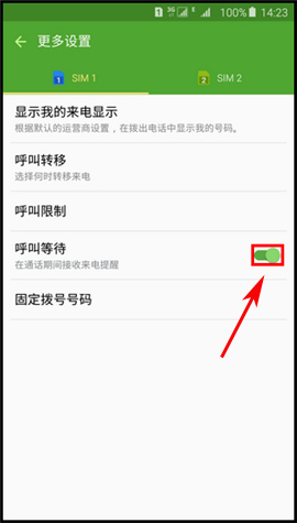 设置三星Note5呼叫等待功能的方法