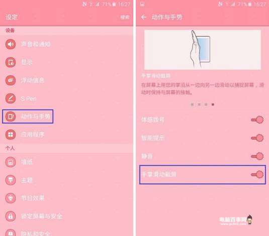 三星A5100如何截屏?三星A5100截图方法大全