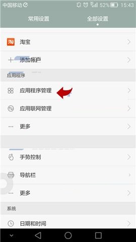 华为Mate7很慢怎么办?解决华为Mate7手机卡顿的方法