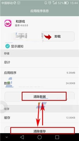 华为Mate7很慢怎么办?解决华为Mate7手机卡顿的方法