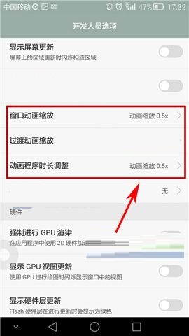 华为Mate7很慢怎么办?解决华为Mate7手机卡顿的方法