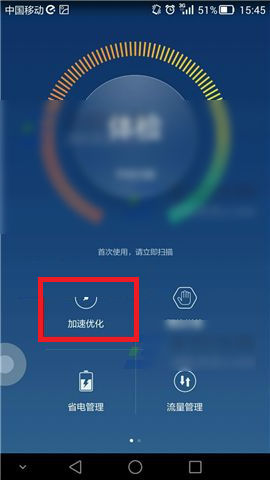 华为Mate7很慢怎么办?解决华为Mate7手机卡顿的方法