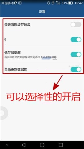 华为Mate7很慢怎么办?解决华为Mate7手机卡顿的方法