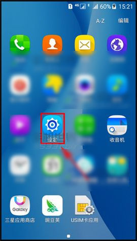 三星On5手机开启闪烁通知功能的方法