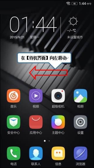 乐檬x3怎么截图?乐檬x3截图默认存储位置