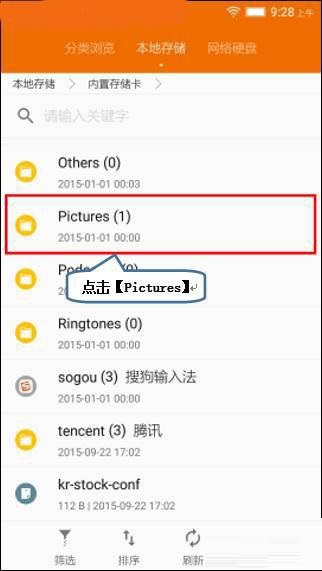 乐檬x3怎么截图?乐檬x3截图默认存储位置