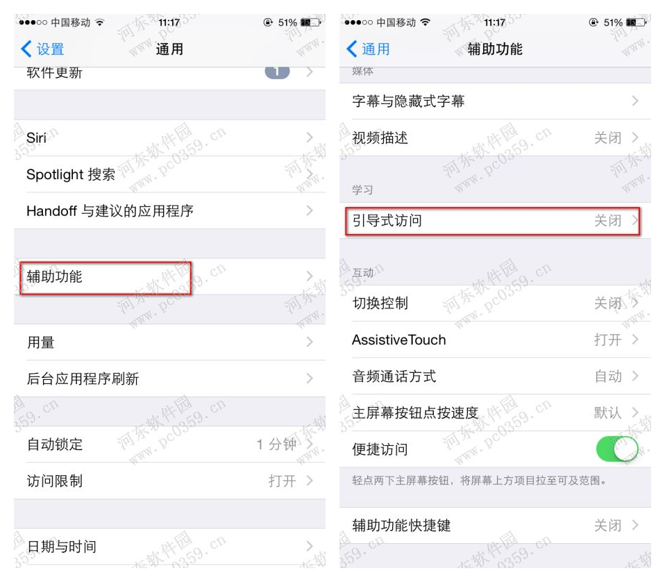 iphone6s设置引导式访问功能的方法