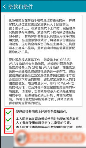 三星Note5开启紧急模式的方法