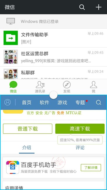 三星note5分屏怎么用?三星note5开启分屏功能的方法