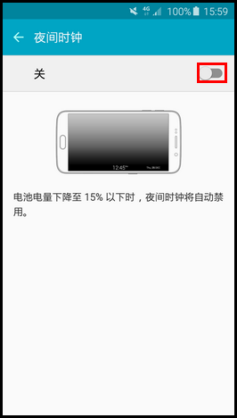 三星s6 edge开启夜间时钟功能的方法