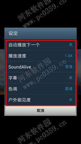三星手机默认播放器使用方法