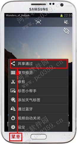 三星手机默认播放器使用方法