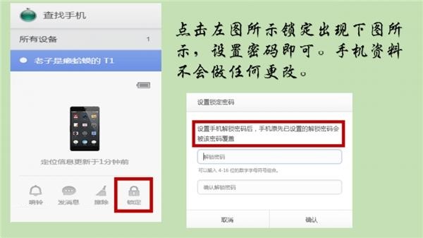 锤子T2手机忘记密码怎么办?找回锤子T2手机密码的方法
