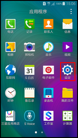 三星a5开启usb调试的图文方法教程