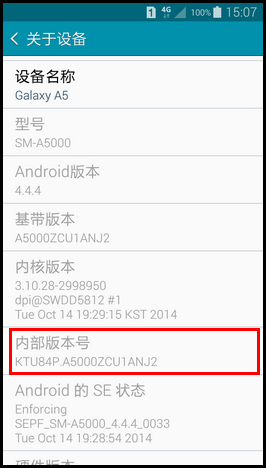 三星a5开启usb调试的图文方法教程