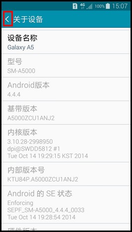 三星a5开启usb调试的图文方法教程