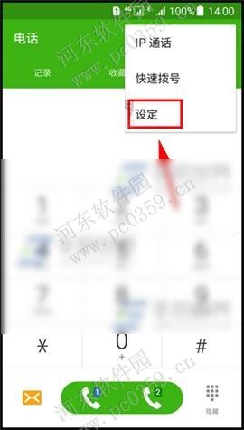 开启三星On5按主屏幕键接听电话功能的方法
