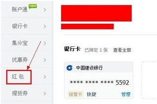 聚划算红包怎么用？使用聚划算红包的方法