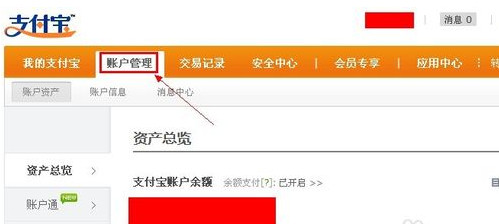 聚划算红包怎么用？使用聚划算红包的方法