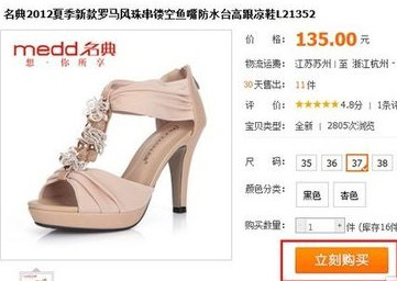 聚划算红包怎么用？使用聚划算红包的方法