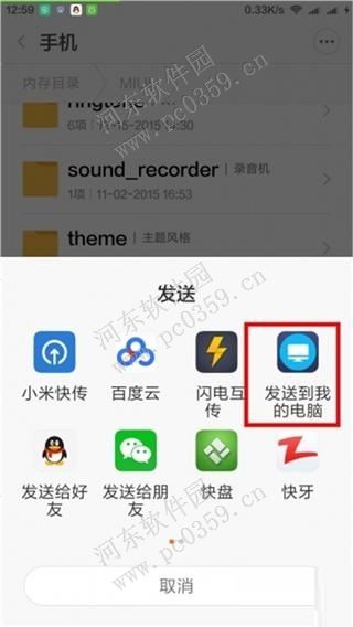 小米4c手机备份与恢复的方法