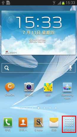 三星Note 5 怎么设置电子邮件账户