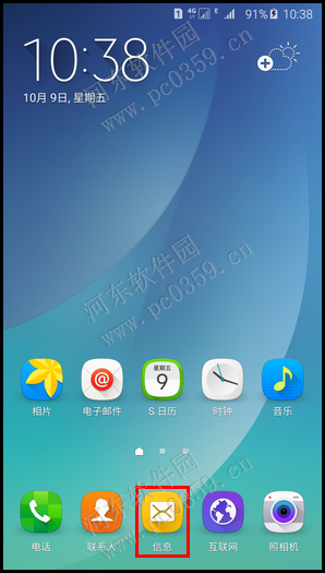 三星Note5设置短信黑名单的方法