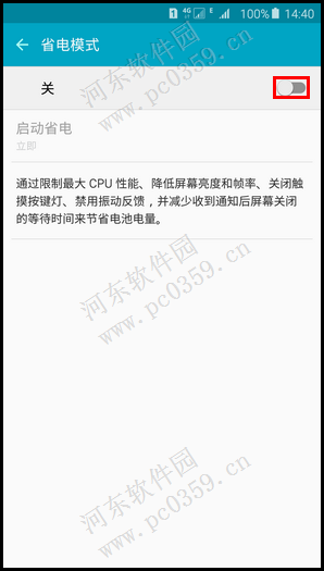 三星note5开启省电模式的方法