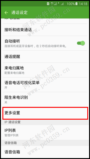 三星Note5开启呼叫转移功能的方法