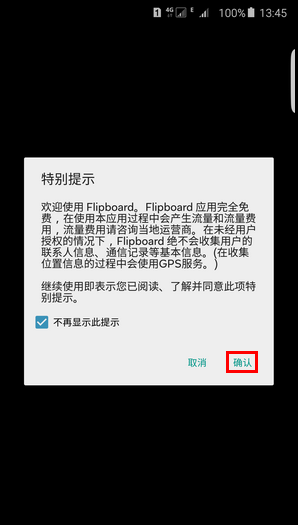 三星S6简报功能怎么用?三星S6使用简报功能的方法