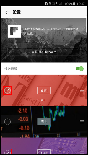 三星S6简报功能怎么用?三星S6使用简报功能的方法