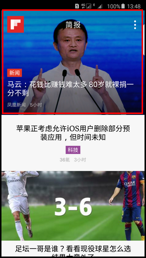 三星S6简报功能怎么用?三星S6使用简报功能的方法