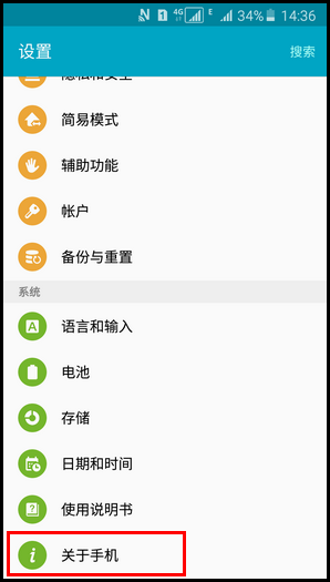 三星a5开发者选项在哪里?开启开发者选项的方法(A5100)