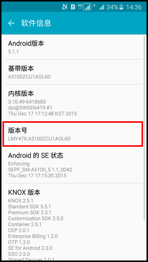 三星a5开发者选项在哪里?开启开发者选项的方法(A5100)