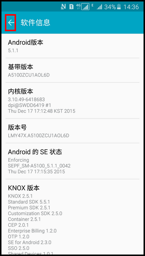 三星a5开发者选项在哪里?开启开发者选项的方法(A5100)
