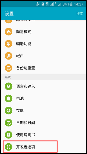 三星a5开发者选项在哪里?开启开发者选项的方法(A5100)