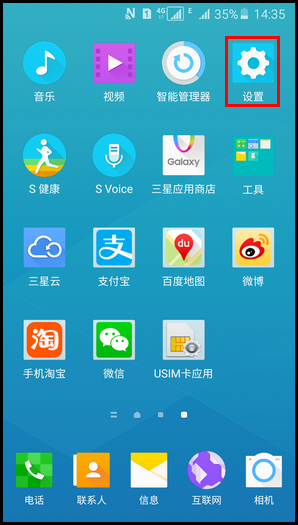三星a5开发者选项在哪里?开启开发者选项的方法(A5100)