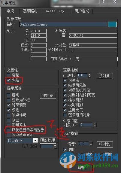 3dmax导入图片的方法