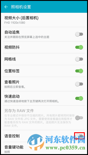 三星Note5开启语音拍照的图文教程