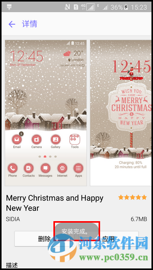 三星a5主题下载与切换方法