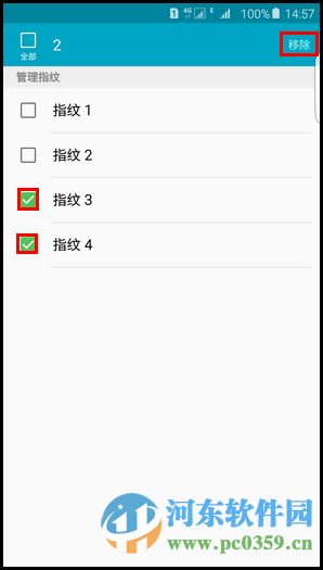 三星S6删除手机指纹的方法