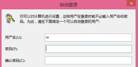 win8开机密码怎么取消?取消win8开机密码的图文教程