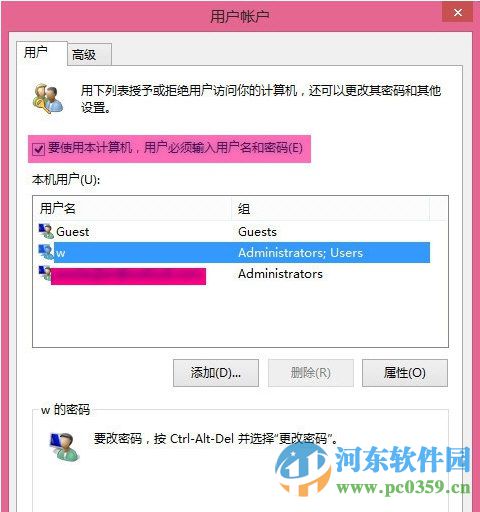 win8开机密码怎么取消?取消win8开机密码的图文教程