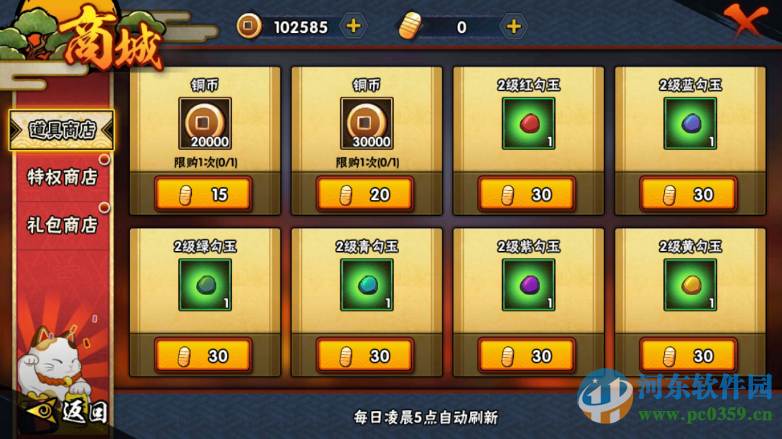 火影忍者手游铜币如何获得?火影忍者手游道具商城中的铜币怎么卖?