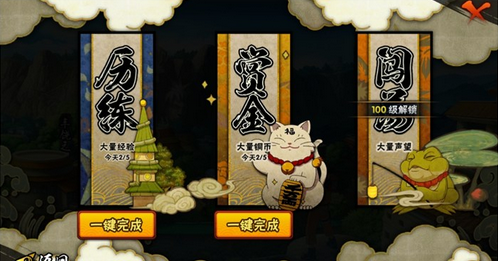 火影忍者手游铜币如何获得?火影忍者手游道具商城中的铜币怎么卖?